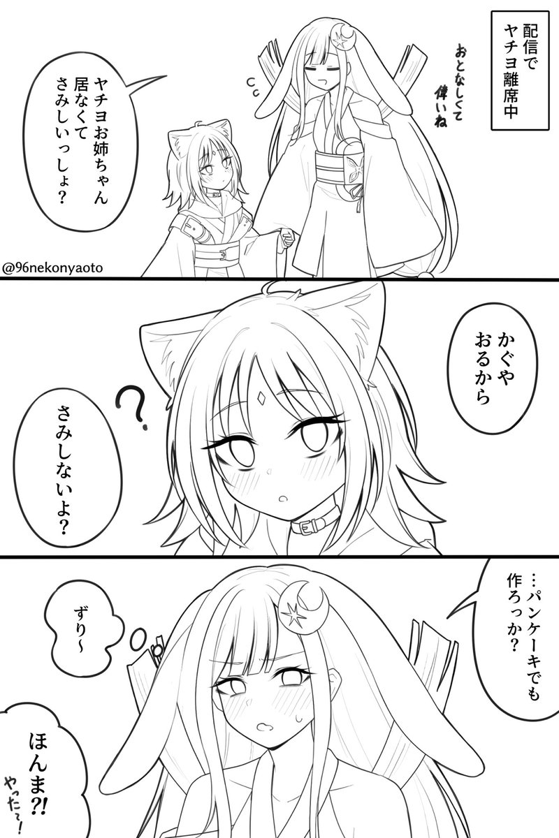 お日様とお月様を見守るだけ tweet media