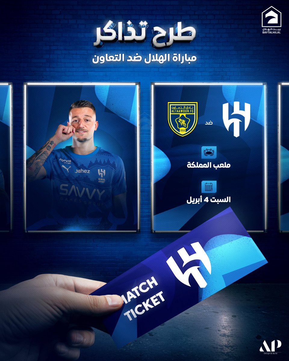 بيت الهلال tweet media
