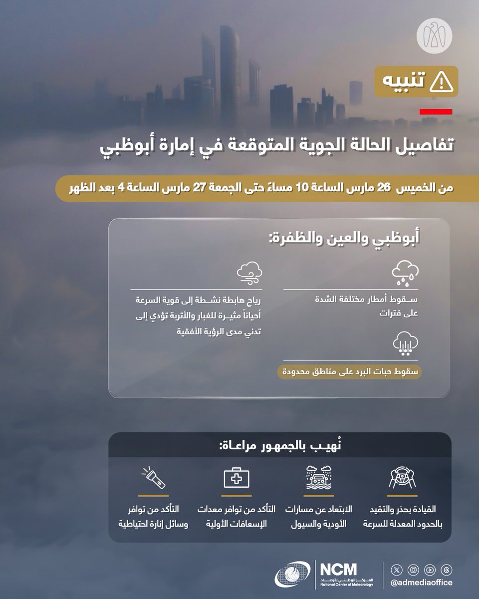 مكتب أبوظبي الإعلامي tweet media