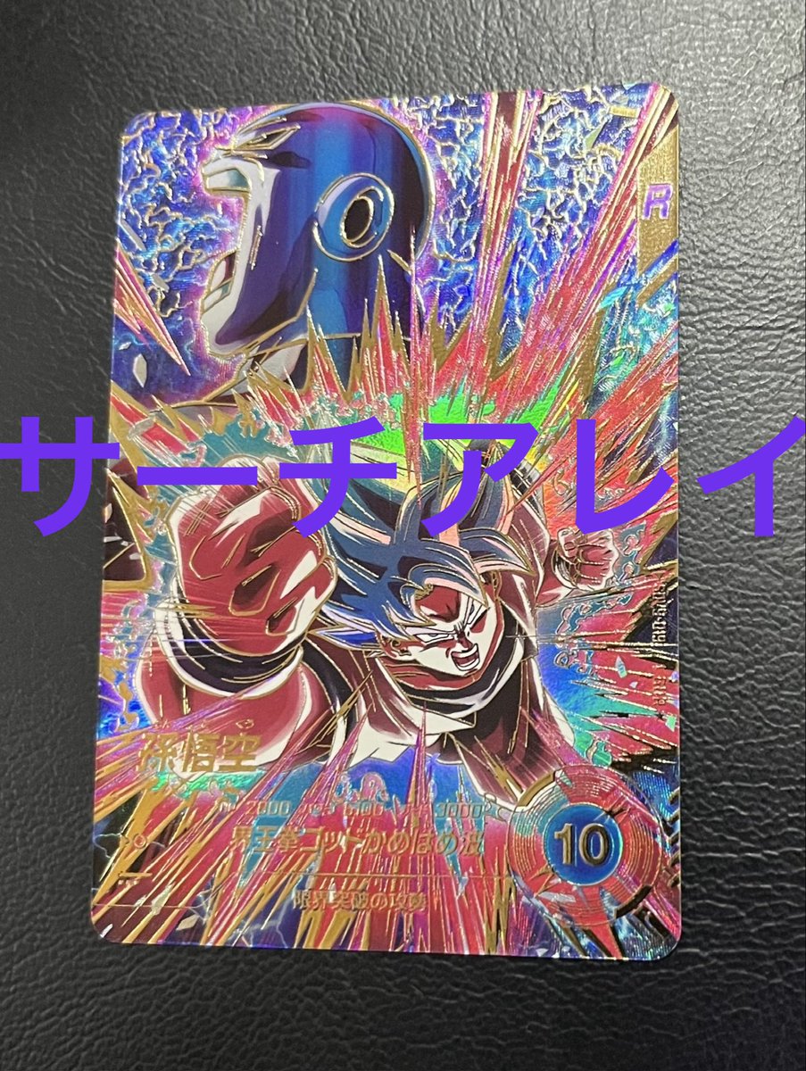 👏19P《パラレル 》孫悟空👏 【ドラゴンボールスーパーダイバーズ9弾配