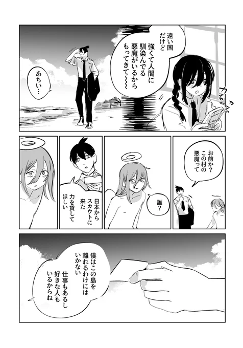 日記のような絵 