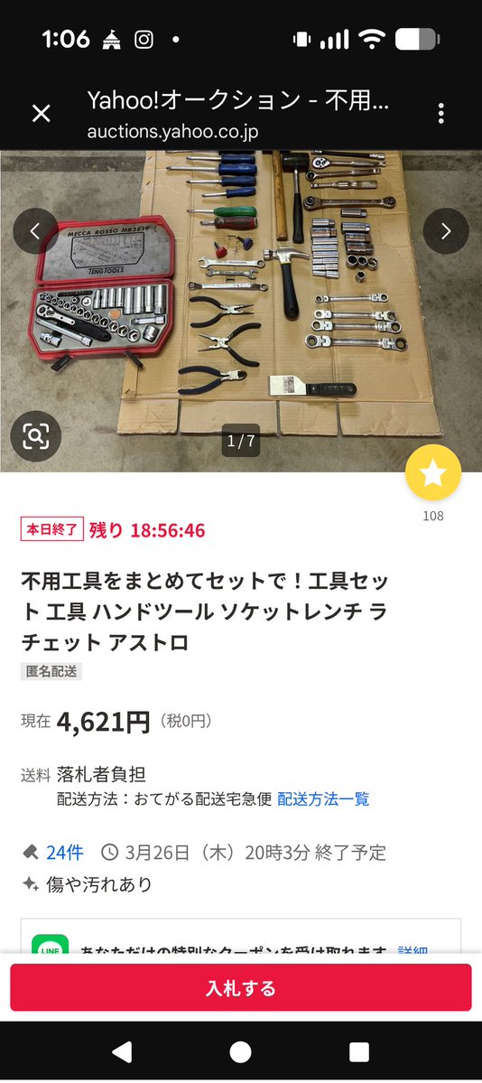 年中ツナギ tweet media