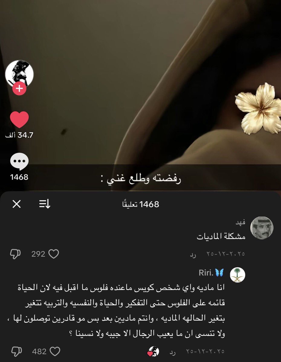 امــل tweet media