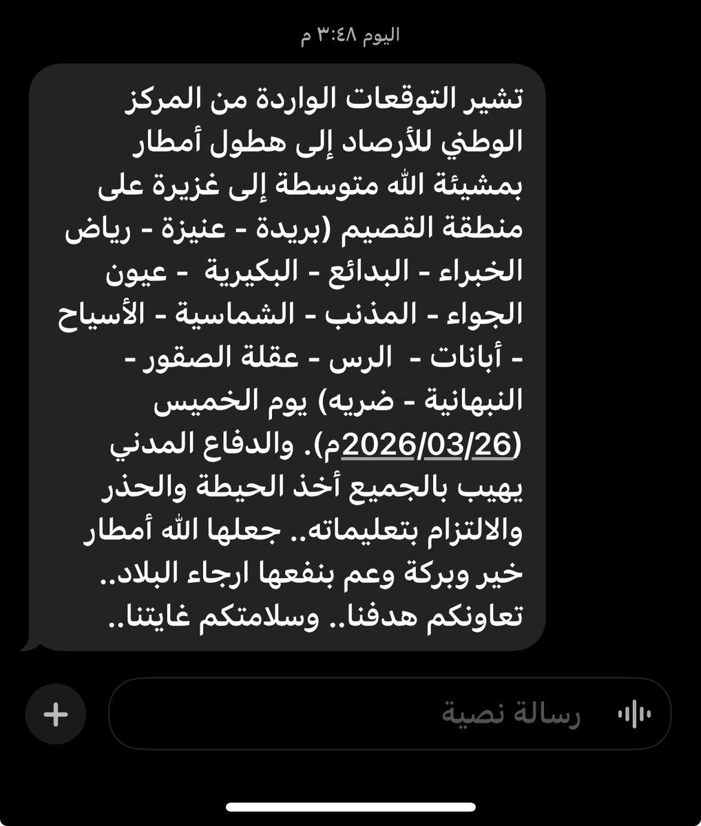 o7i2l's tweet photo. الشكر لله على الامن و على نعمة وطنّا
يا مكبّرة العلوم ويا مكثّرة الطواري

البروق تلوح منا و الرعود تحنّ منّا
المطر ما وقّف من البارحة و السيل جاري

و الحكومة تنذر العالم عن اخطاره و حنّا
من سعادتنا نباري السيل لو ماله مباري https://t.co/UocIu8OXzx