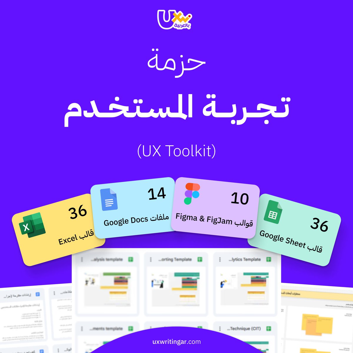 UX Writing بالعربية tweet media