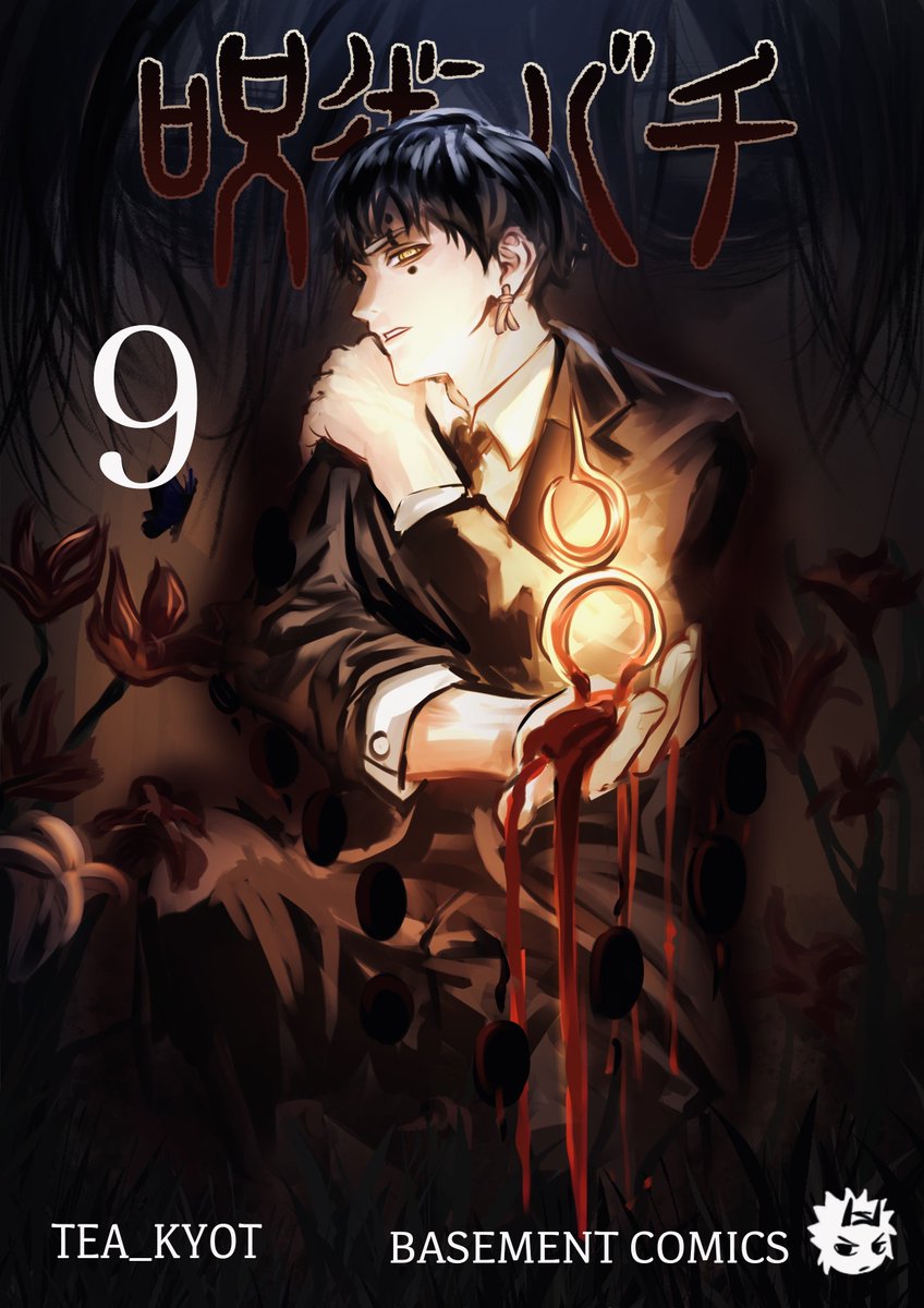 Teakyot || (❗Comms Open❗) tweet media