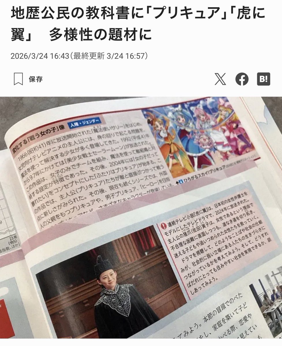 ヒデ@黒板にプリキュアを描く先生 tweet media