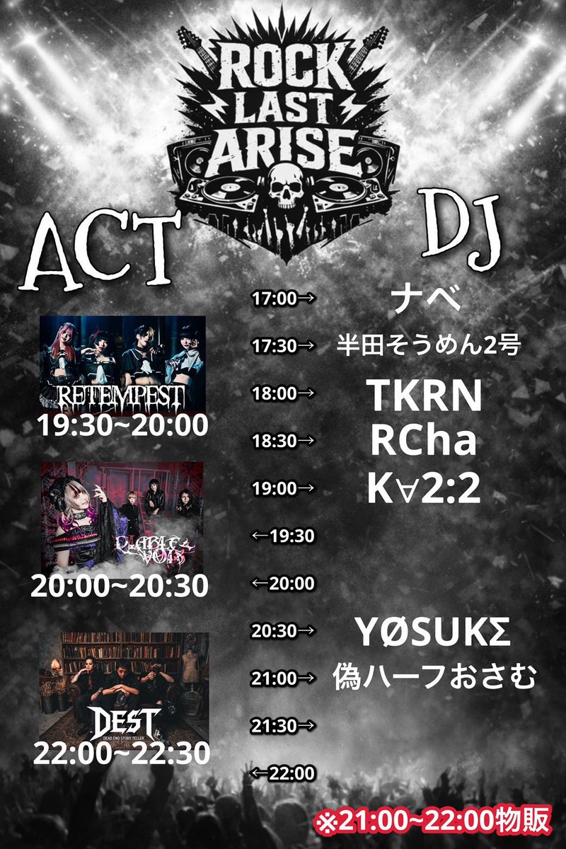 🦇ディアブルボア【公式】6/5 Anniversary Live@新宿club SCIENCE tweet media