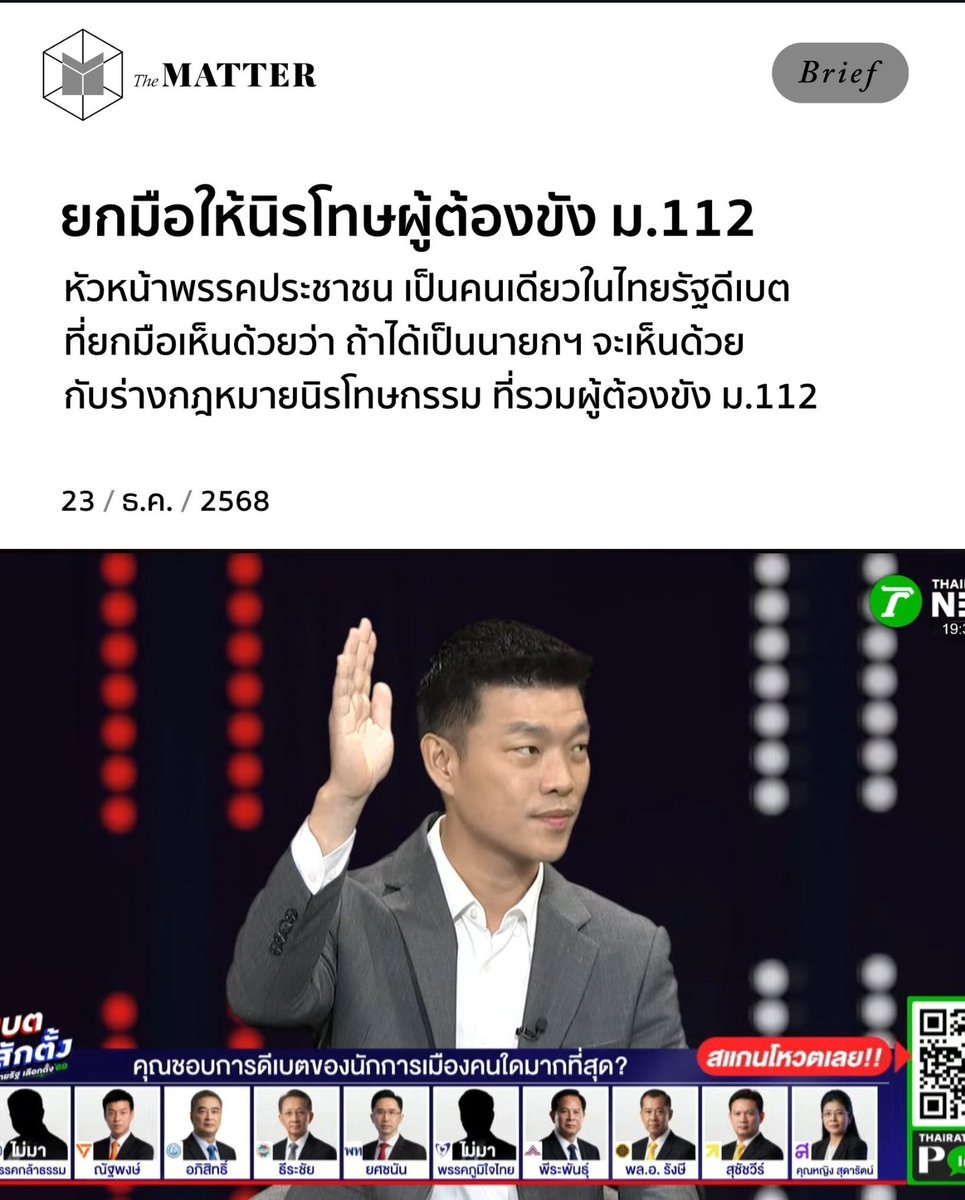 ท๊าดา tweet media