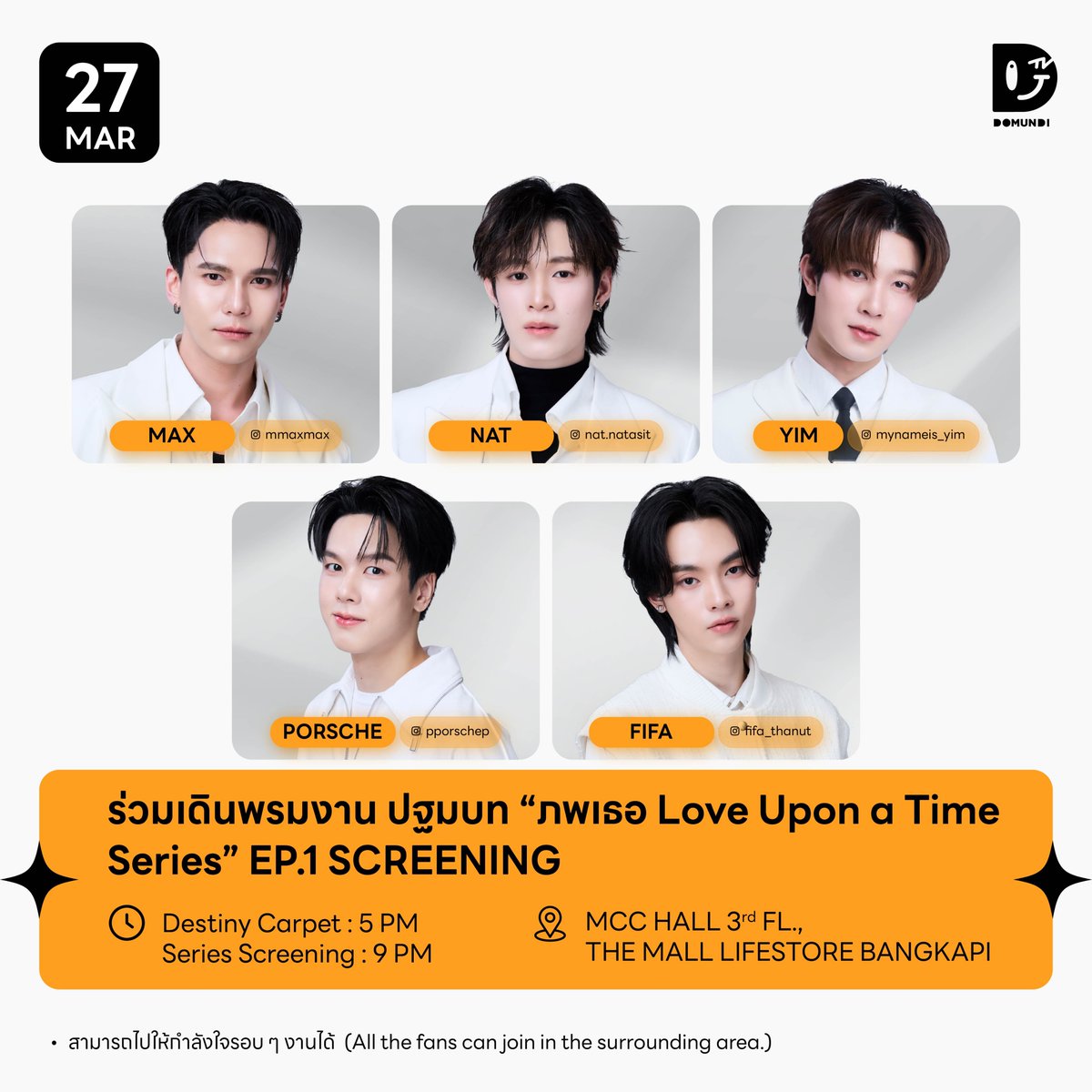 ดูมันดิ DOMUNDI TV tweet media