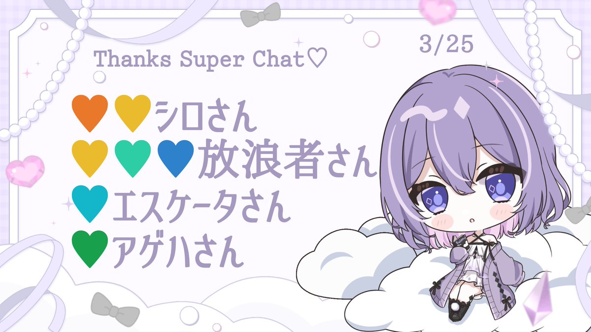 朝霧すいむ ☁️🎀💜@ピーマンボイスのVTuber tweet media