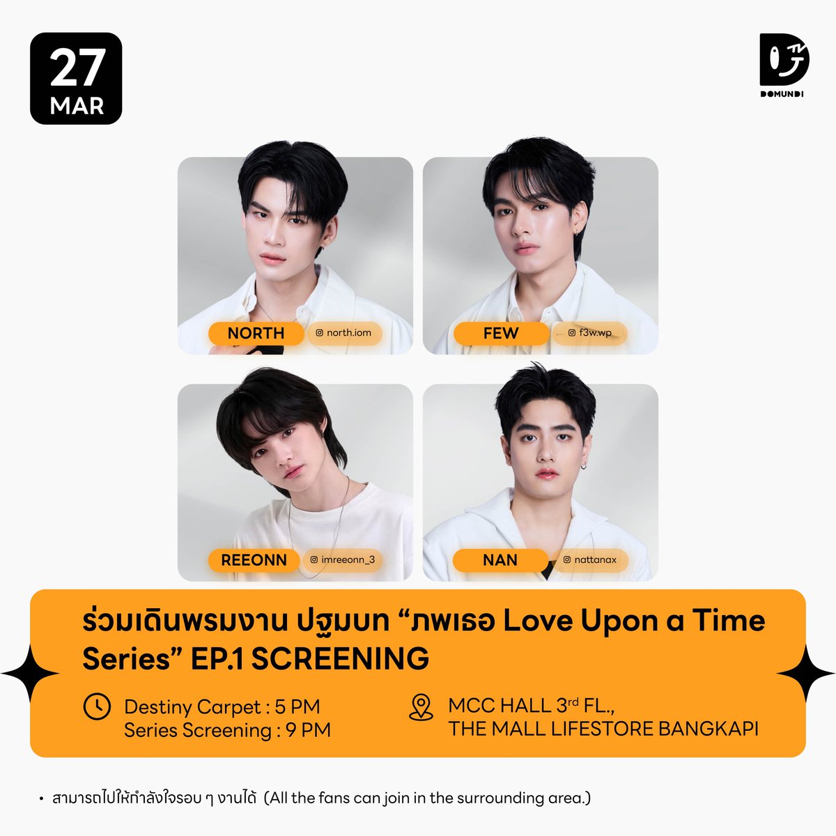 ดูมันดิ DOMUNDI TV tweet media