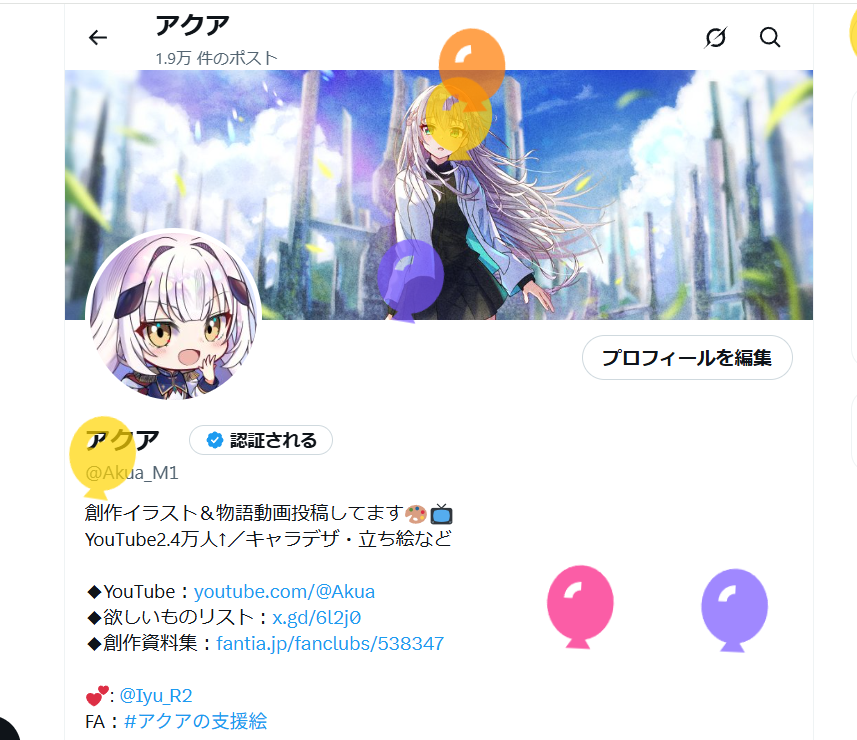 アクア tweet media