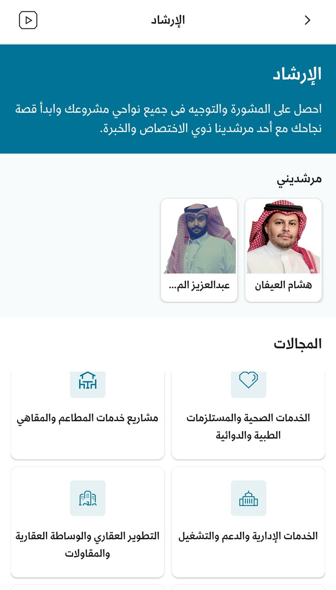 Abdullah_ecom's tweet photo. تطبيق (نوافذ) من منشات فكرته ممتازة لكل صاحب عمل او فكرة مشروع

​يجمع لك مستشارين متخصصين في مجالات متنوعه (عقار، تشغيل، قانون، تقنيه) بجلسات استشارية سواء حضوري او عن بعد، تختصر عليك وقت واخطاء مكلفه

حاليا ابحث عن استشاره قانونيه في التطبيق 👍 https://t.co/8rG1p5MuU5