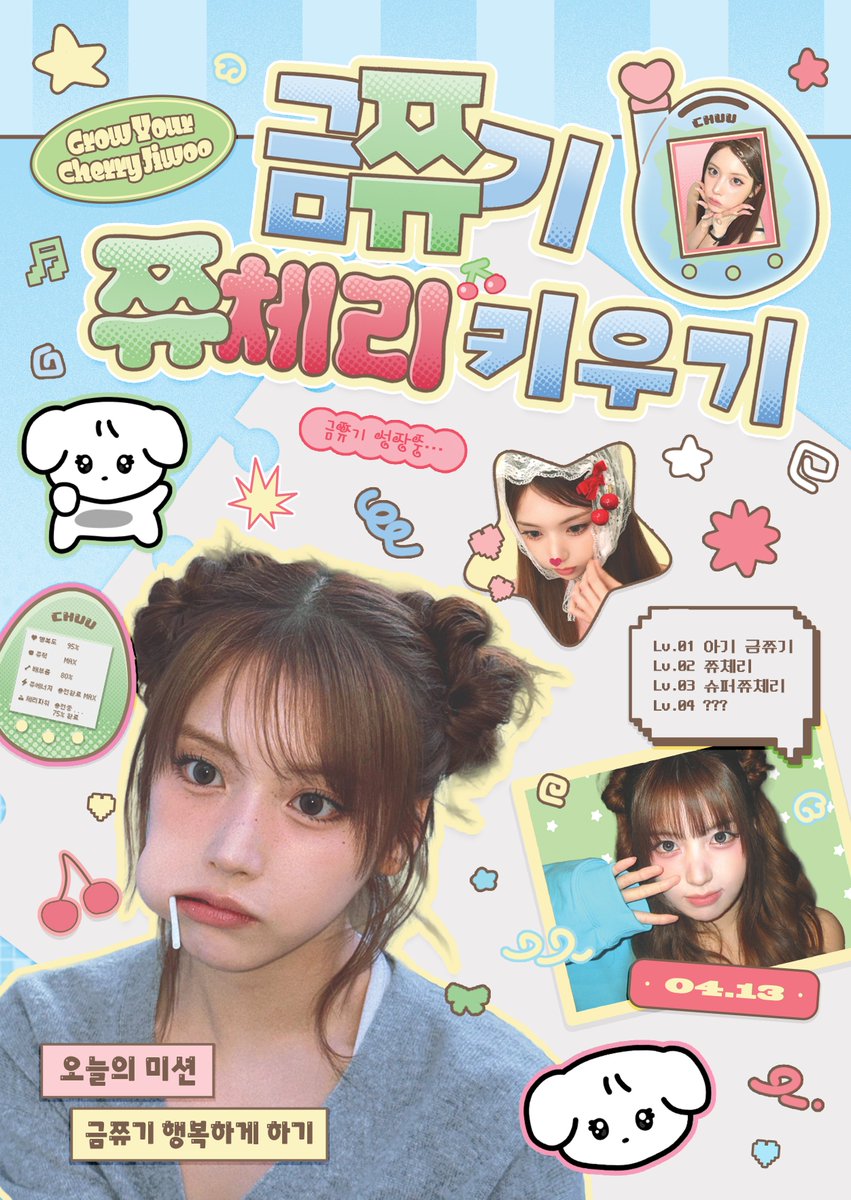 nmixxhbd's tweet photo. ♡ ──« 𝑮𝒓𝒐𝒘 𝑪𝒉𝒆𝒓𝒓𝒚 𝑱𝒊𝒘𝒐𝒐 »── ♡

  ⋆⸜⊹₊ 𝑯𝒂𝒑𝒑𝒚 𝑱𝒊𝒘𝒐𝒐 𝑫𝒂𝒚 ¨̮⑅*⸝⋆

엔믹스 지우 쮸의 생일을 축하하여 생일카페를 진행합니다 .ᐟ

ෆ 26/04/12 ~ 14
ෆ 카페 톤앤매너

#금쮸기쮸체리키우기 .ᐟ 🍒

#지우 #김지우 #지우생카 #Jiwoo #nmixx #엔믹스 https://t.co/sYnJFBrvGQ