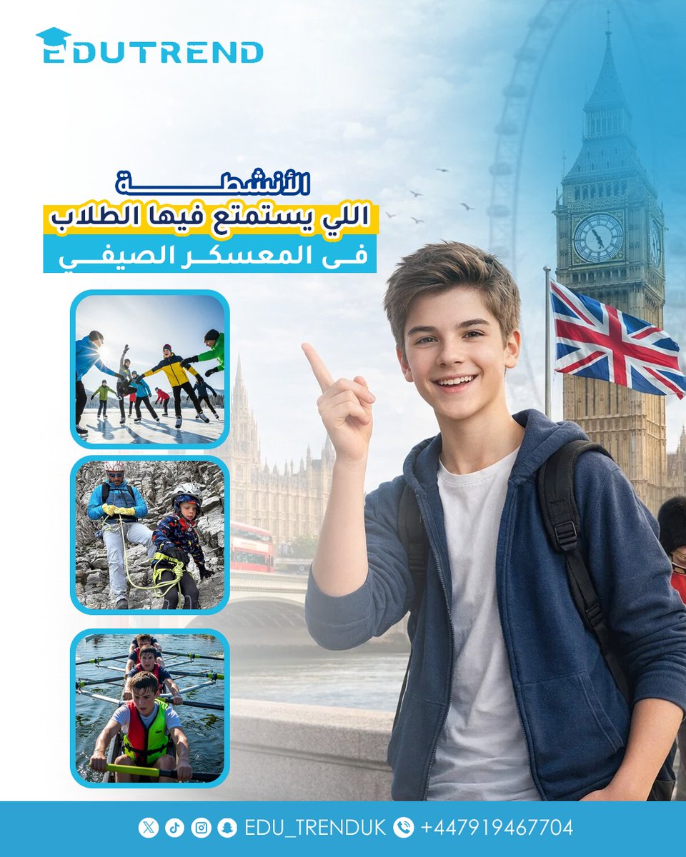قبولات بريطانيا أمريكا 🇬🇧 🇺🇸 Edu Trend tweet media