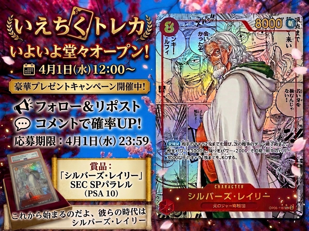 いえちくトレカ @プレゼント企画実施中 tweet media