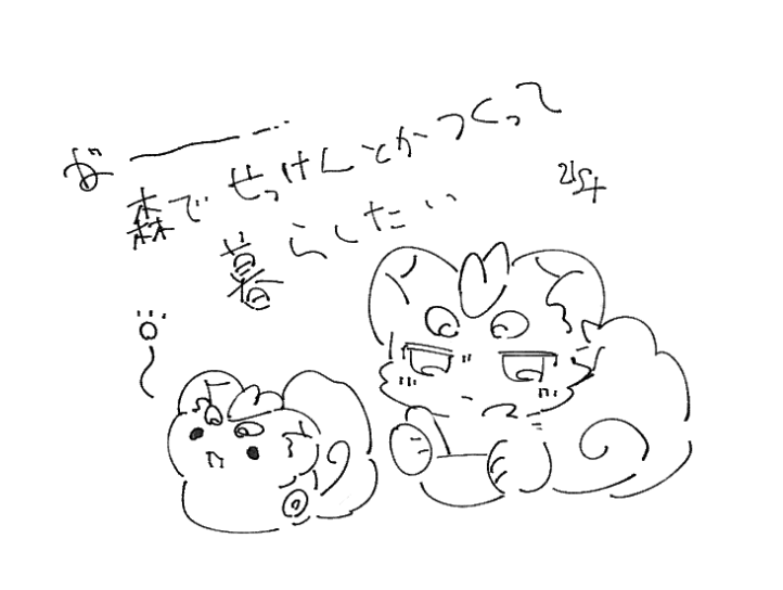 甘糖21g+@Skeb募集中 tweet media