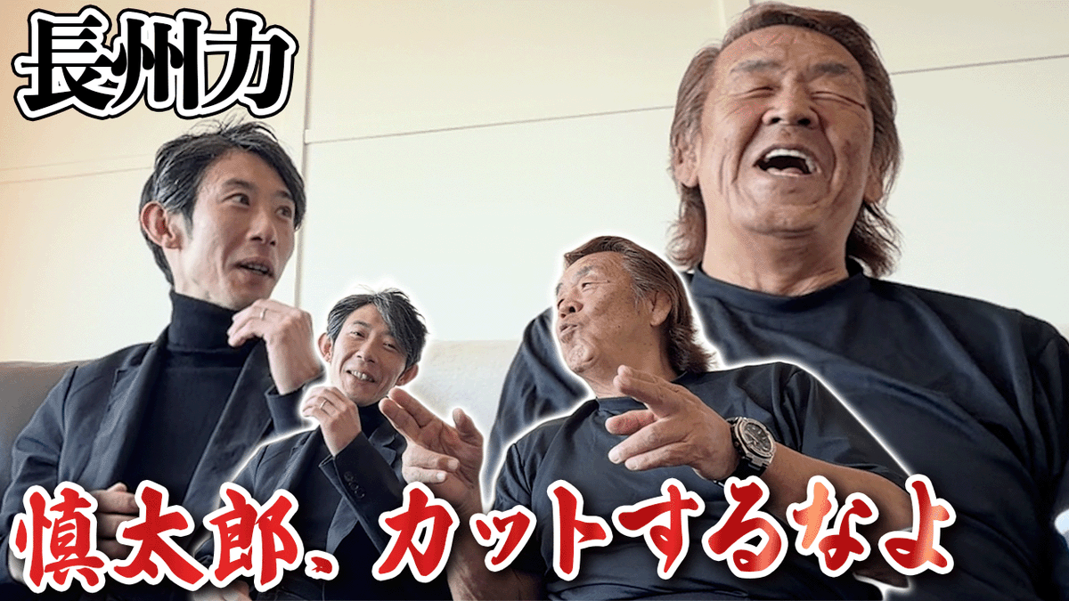 長州力 tweet media