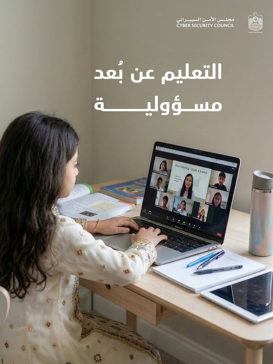 Cyber Security Council tweet media