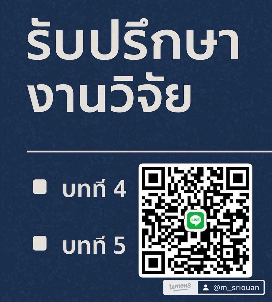 Seeouan's tweet photo. 🌟รับปรึกษางานวิจัยสาธารณสุข
🌟อวช. เลื่อนระดับ
🌟การบ้านสถิติ
🌟รับทำวิจัย
💥สอบถามได้ครับ
#รับปรึกษาทำวิทยานิพนธ์ 
#รับปรึกษาทำวิจัย #วิจัย #อวช #SPSS
#รับทำวิจัย #รับทำอวช #ทำวิจัย https://t.co/WCkeqIj1pY