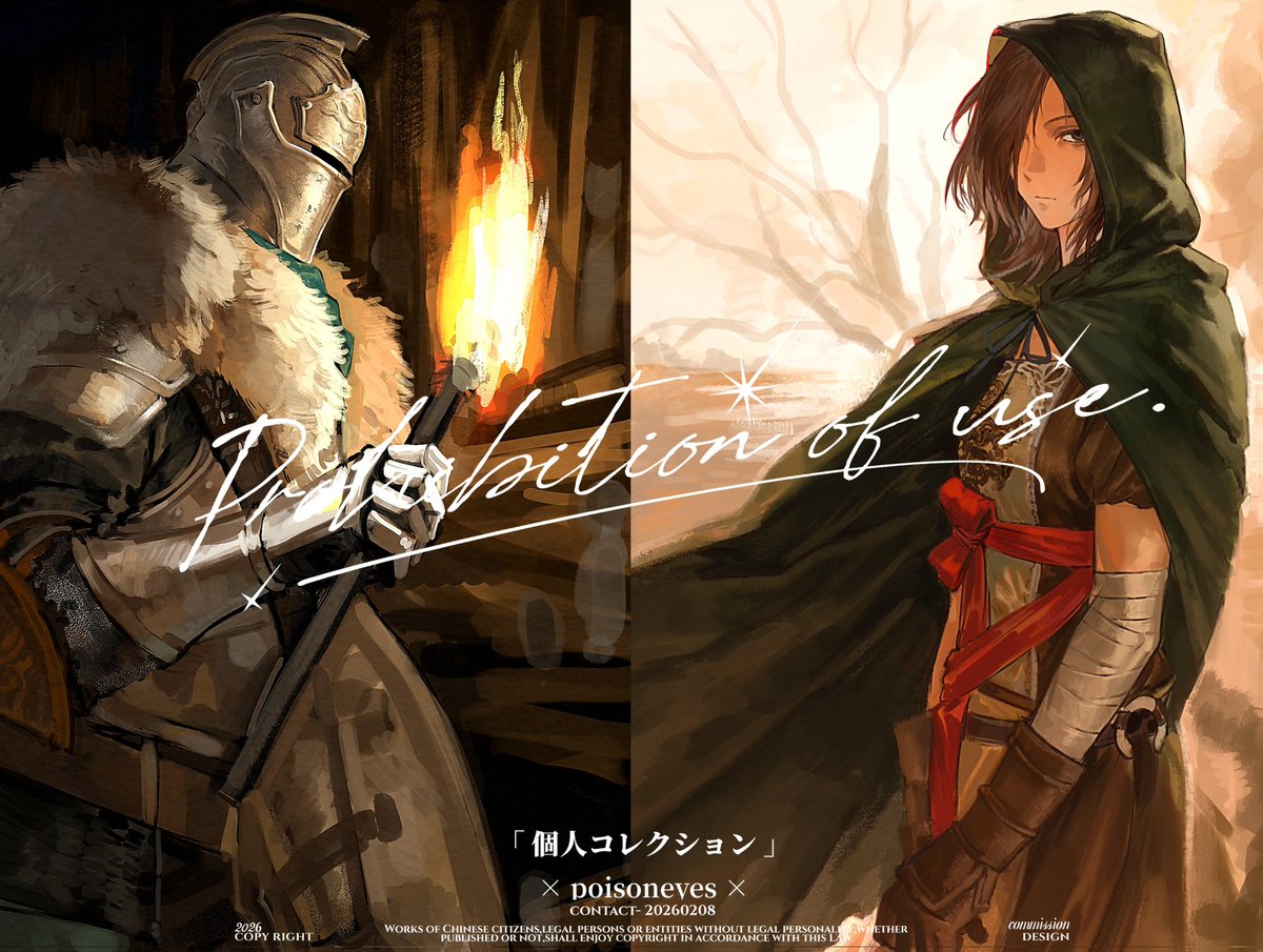 POISONEYES tweet media