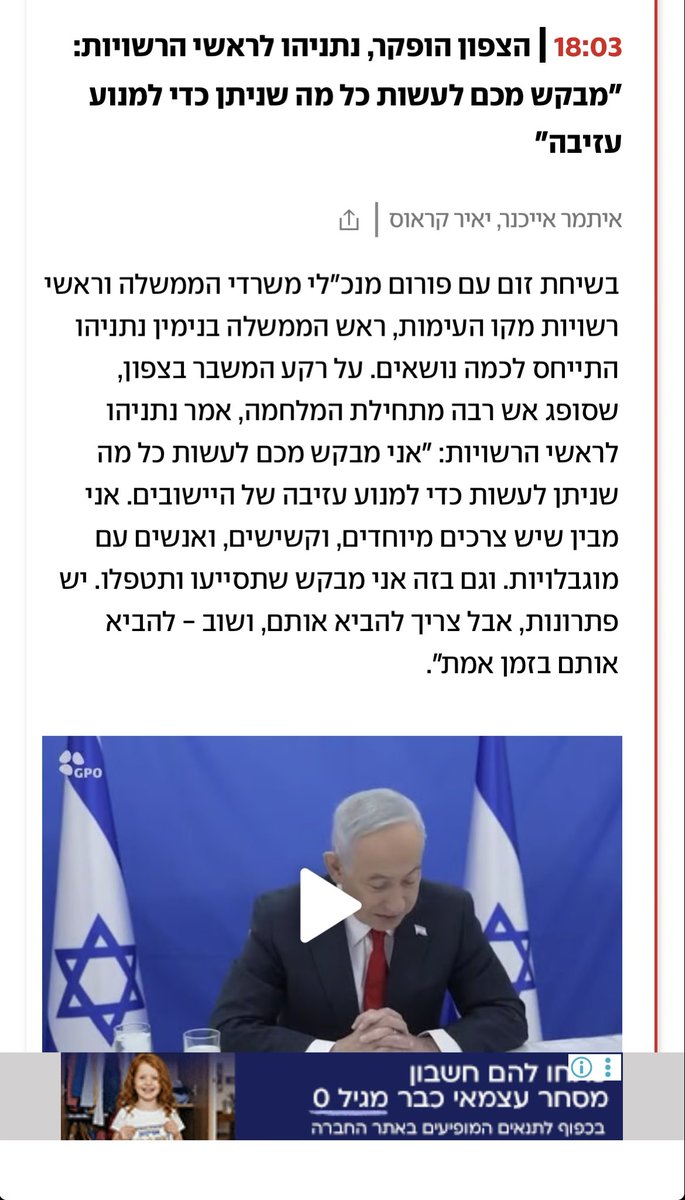 Liat Ron tweet media