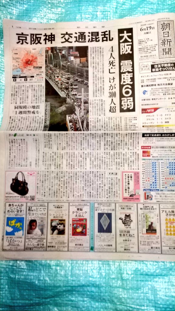 GRCJPN2000's tweet photo. #地震

20時31分の地震

あの揺れは
震度3でしたが
2018年6月18日の大阪北部地震
以来の揺れを感じました https://t.co/cDElATtmAR