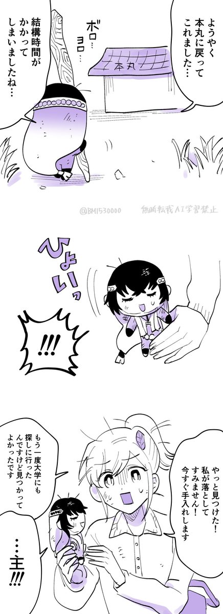 続
これは普通に数珠さに刀さに 