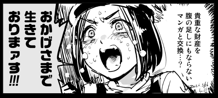 なんかDL版と紙版を両方注文してくれた人がおられる。
応援ということだよなぁ。
読者の皆様ありがとうございます。 