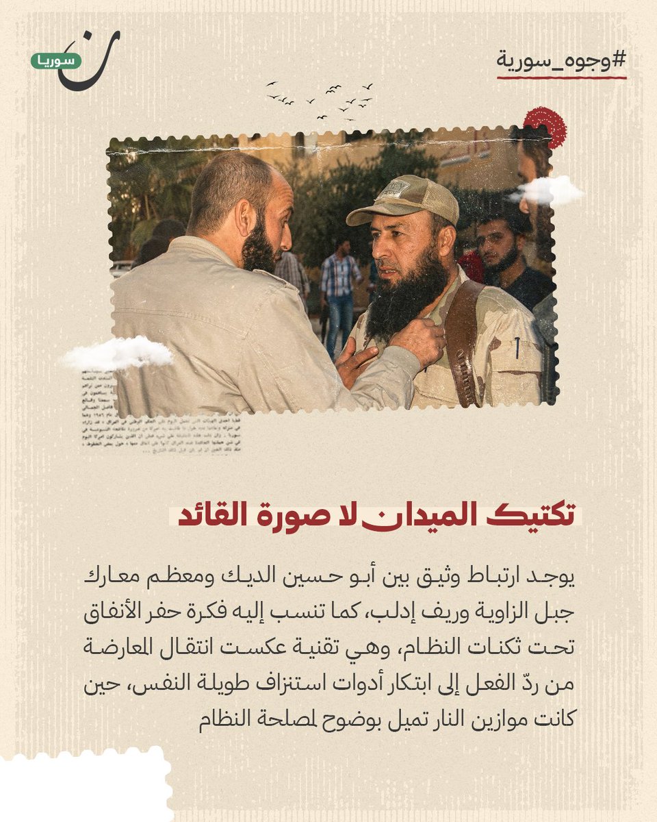 نون سوريا tweet media