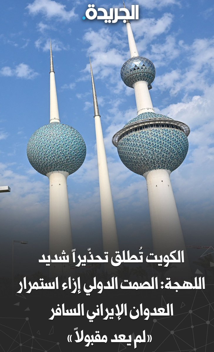 Kuwait. الشاميه 🇰🇼الحميدي tweet media