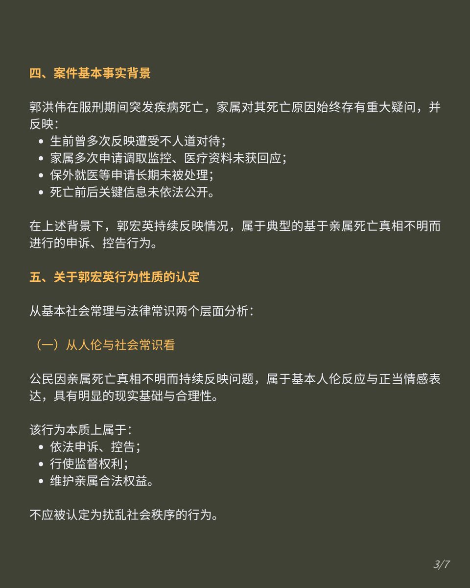 CHRD人权捍卫者 tweet media