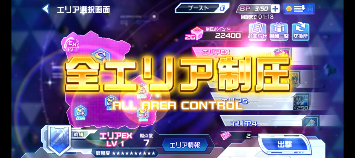 とりあえず。初っ端ボス2体でｹﾞﾝﾅﾘしてたのに3体のとこ含めて複数ボスエリアが3つと。ラス2の2体は2体とも回復ついて片方は被弾時気力-20と。ラスボスはHP50%以下で割込みと。。よくもまぁ面倒いのここまで詰め込んで来たなと。。(ﾟ∀ﾟ)
#スパロボDD