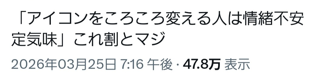 と或る tweet media