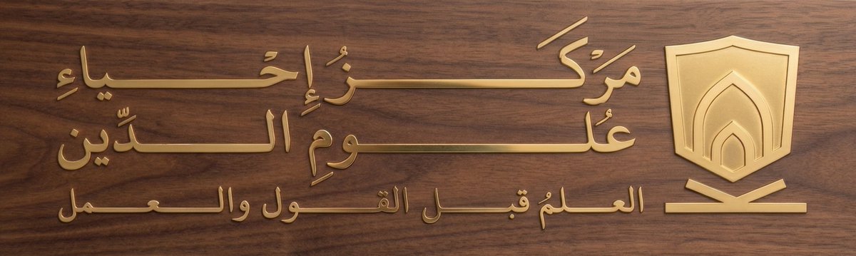 د. عبد القادر الحسين tweet media