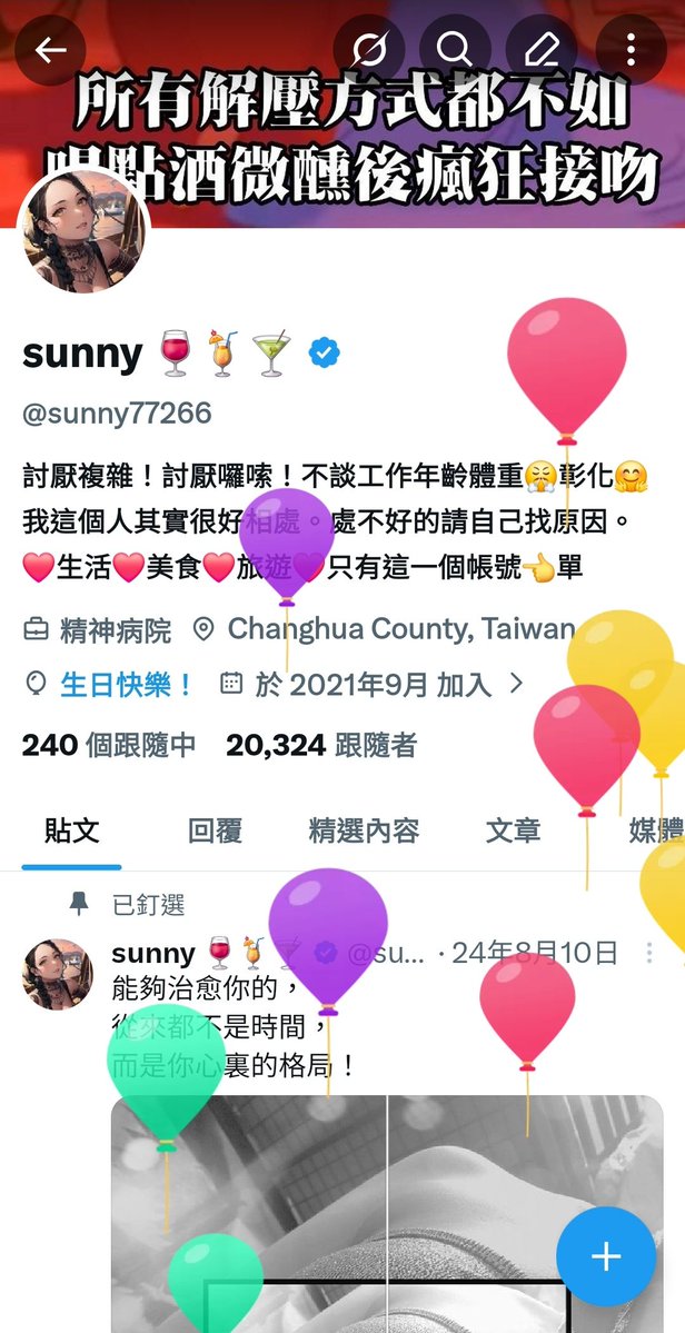 sunny 🍷🍹🍸 tweet media