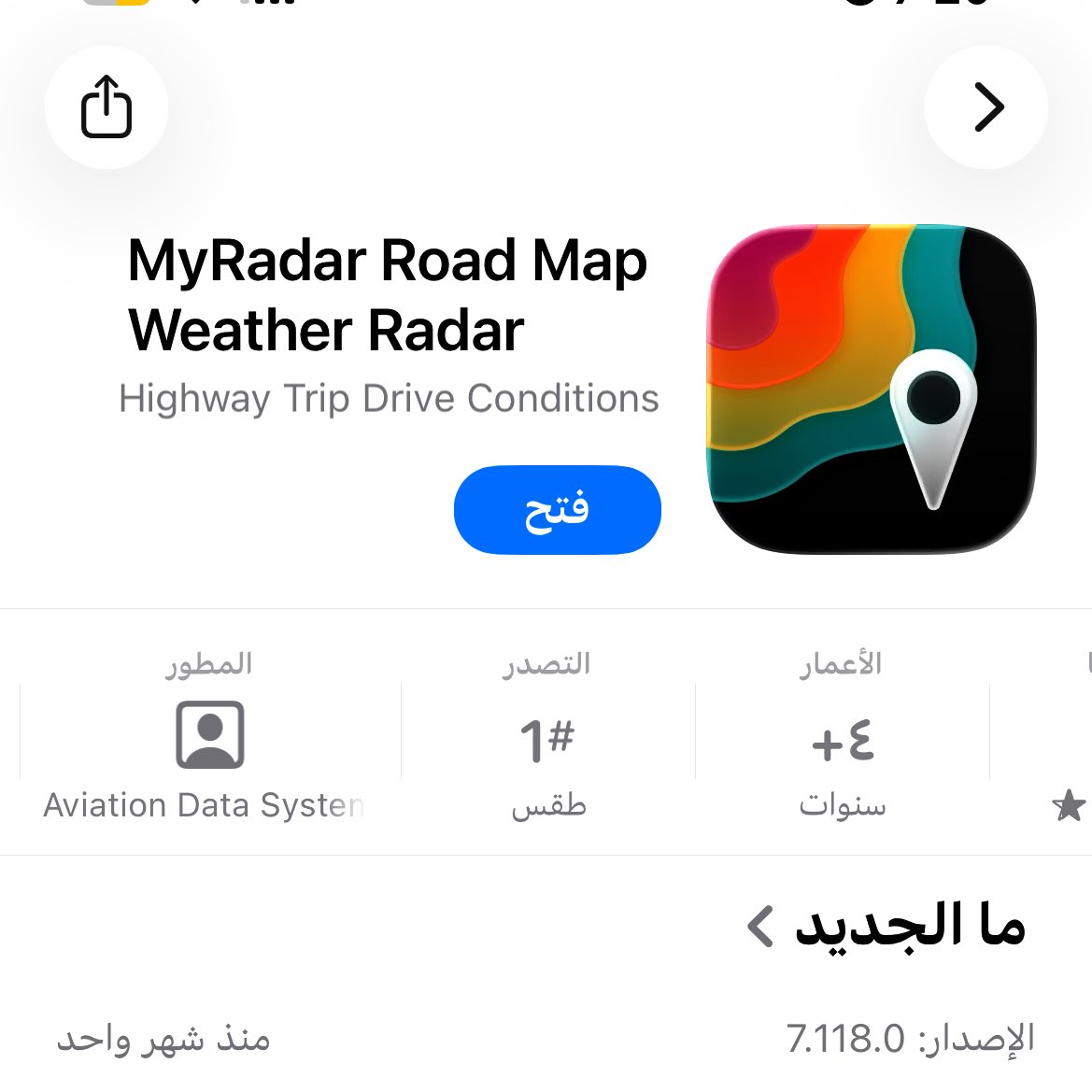 البلوي tweet media