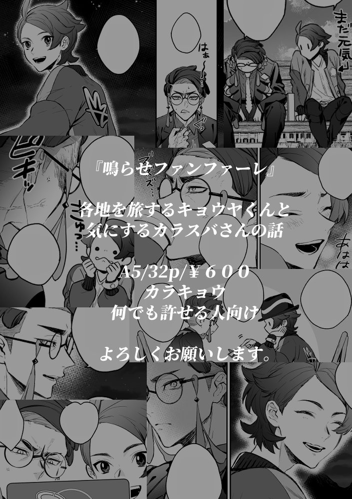 ｲｶｻ◆5/6西２モ05a tweet media