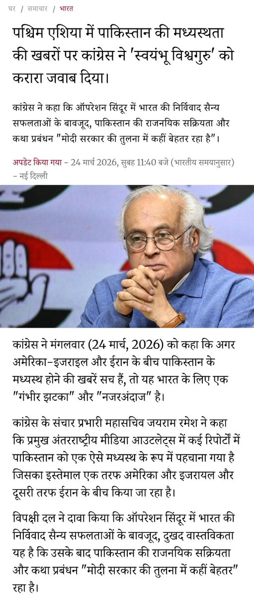 Satish Chandra Misra tweet media