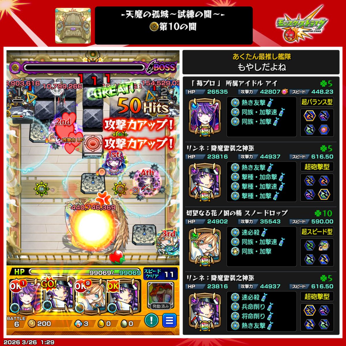 もやしだよね tweet media