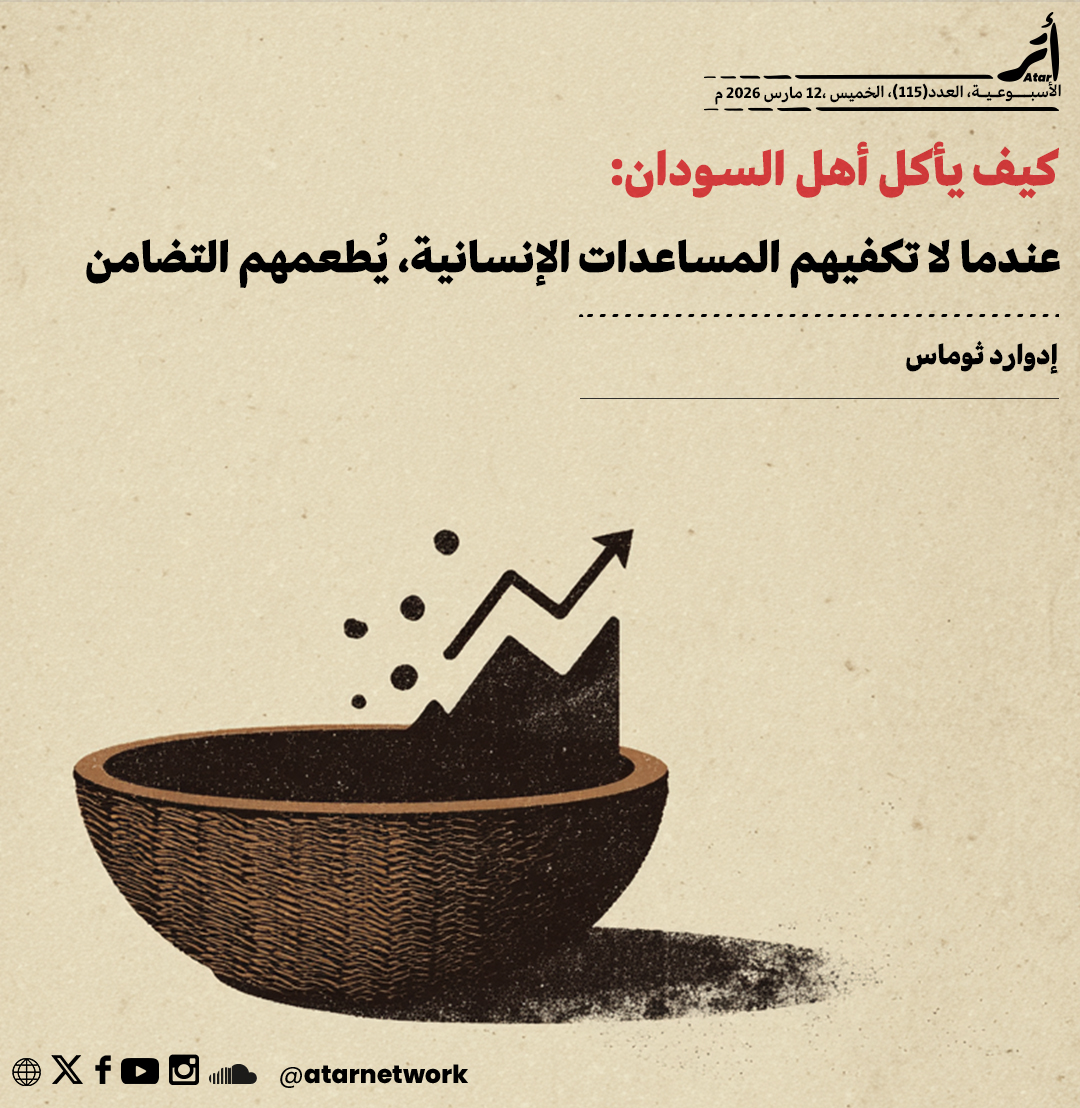 Atar Network tweet media