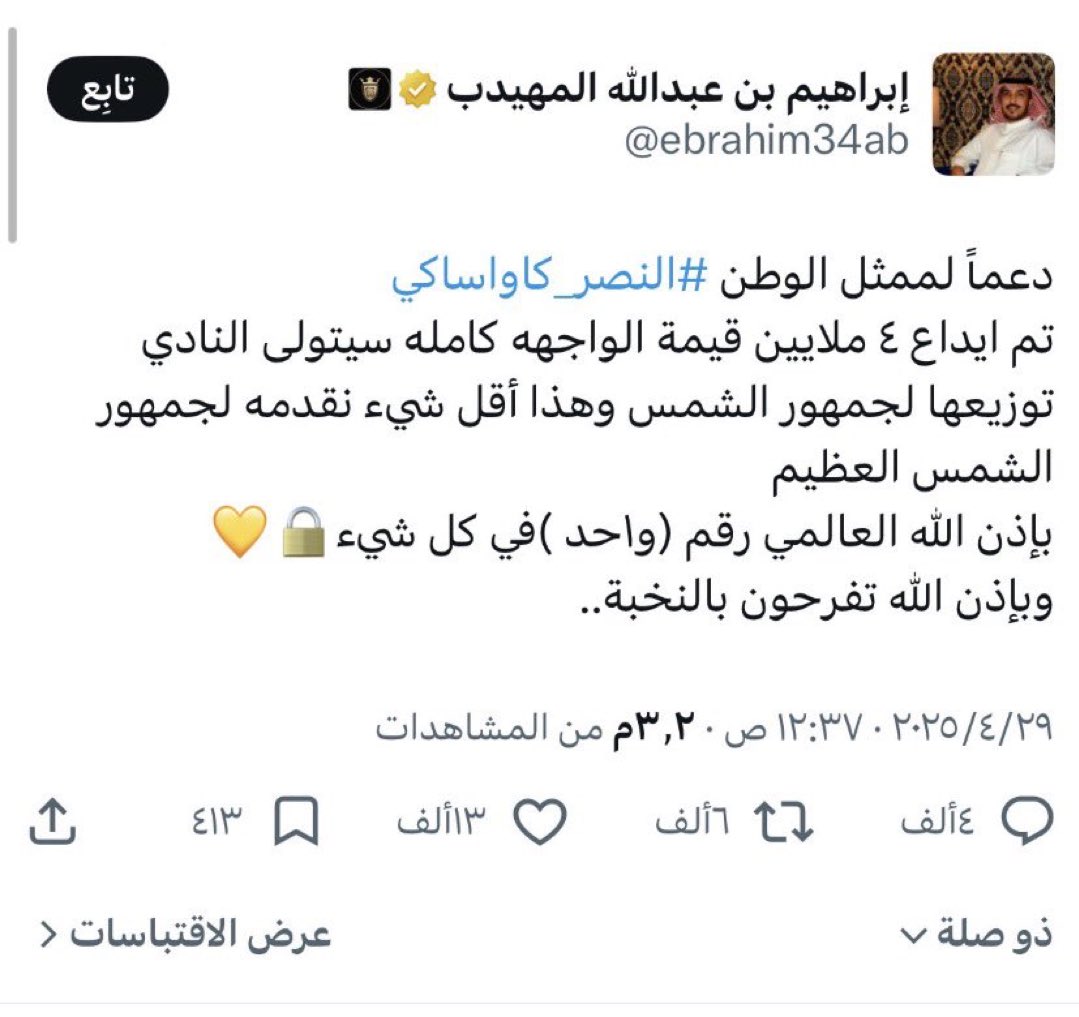 عبدالرحمن tweet media