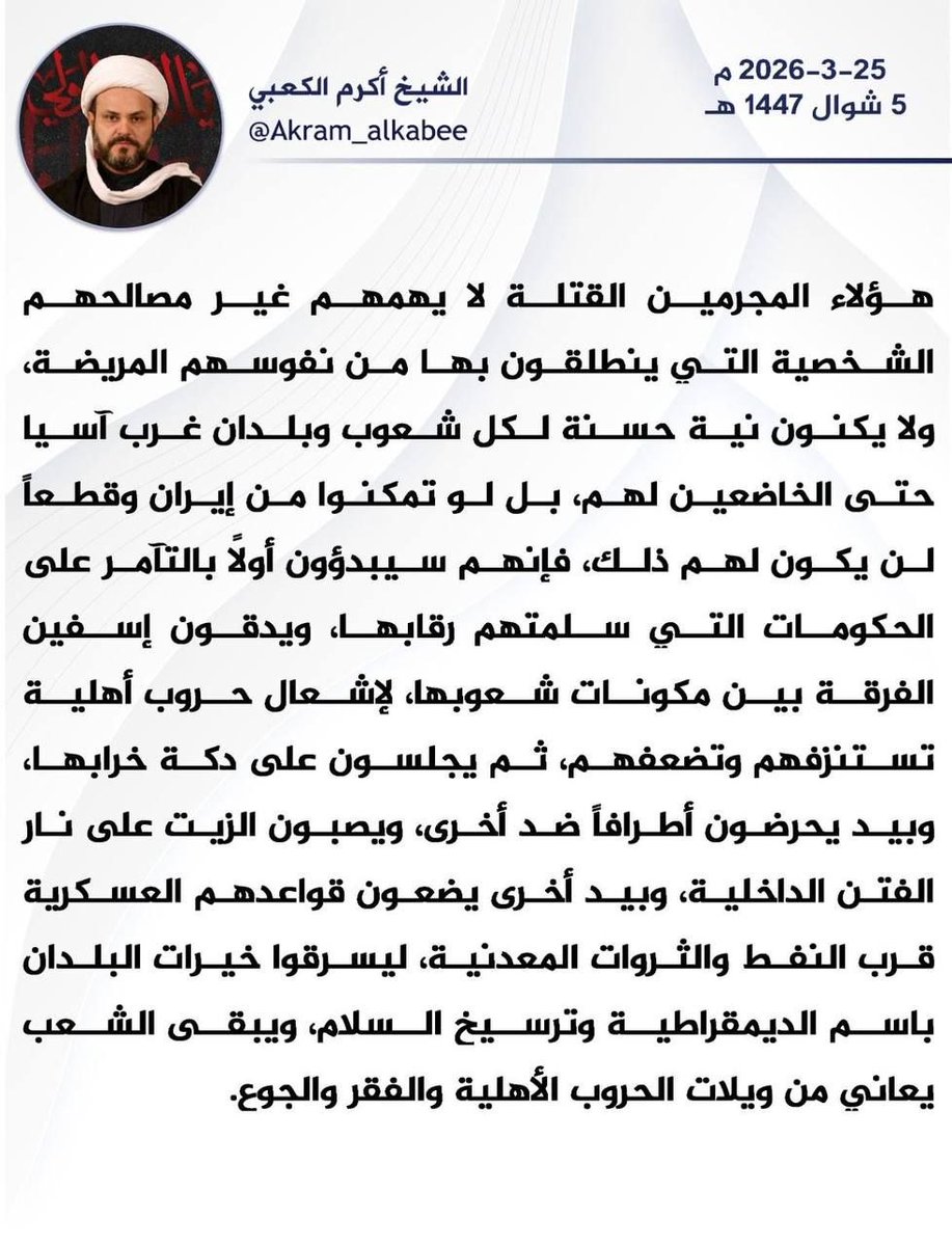 حركة النجباء tweet media