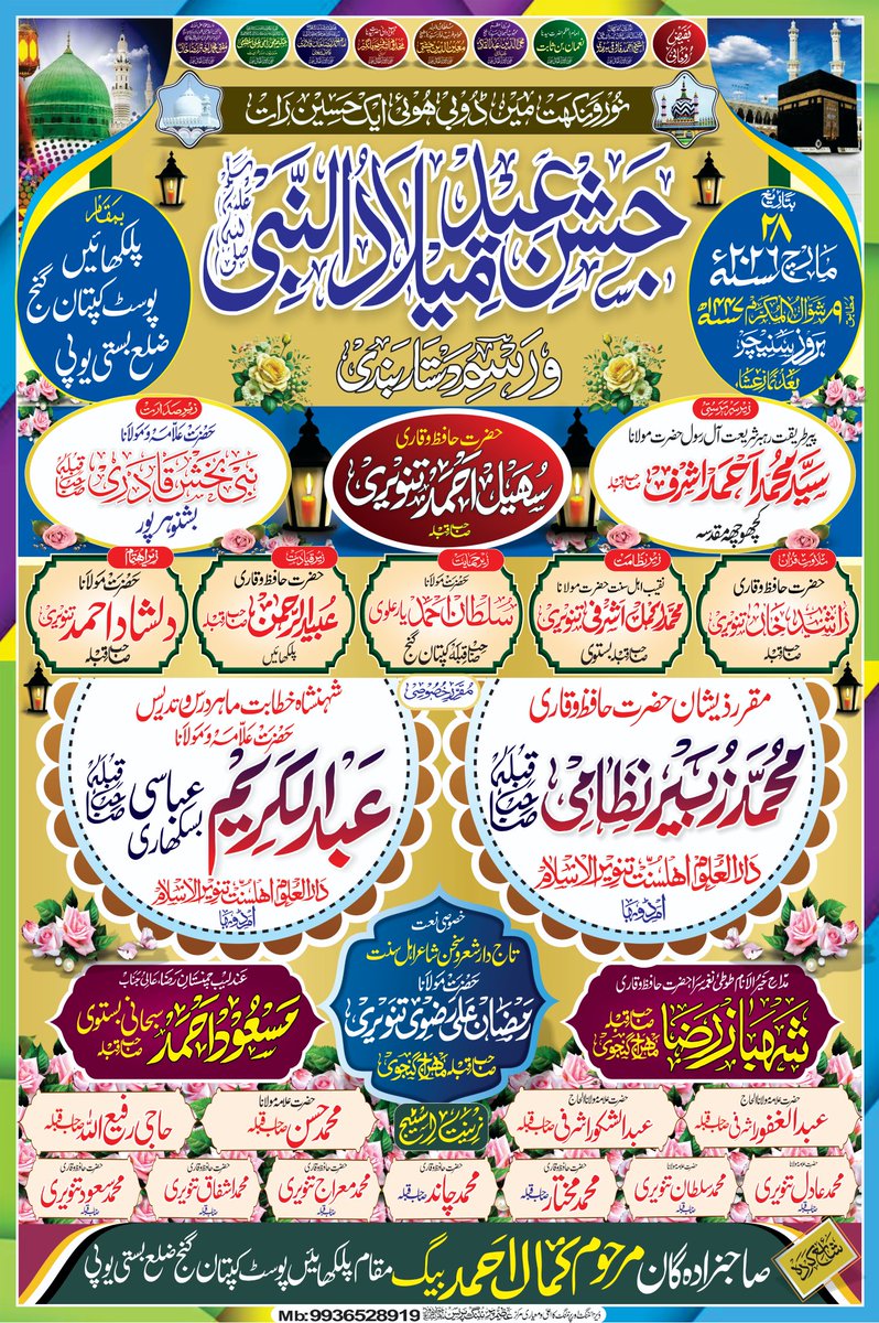 RazviRamzan's tweet photo. ان شاء اللہ 28 مارچ کو۔۔۔۔۔۔

@MalikQamruzzam1 
@RazviRamzan https://t.co/GoT8ktz99Y