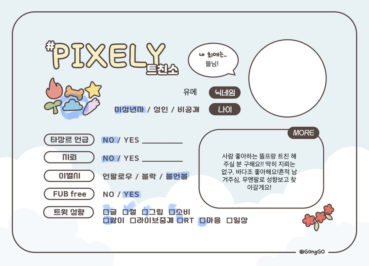 유메(트친소팔) tweet media