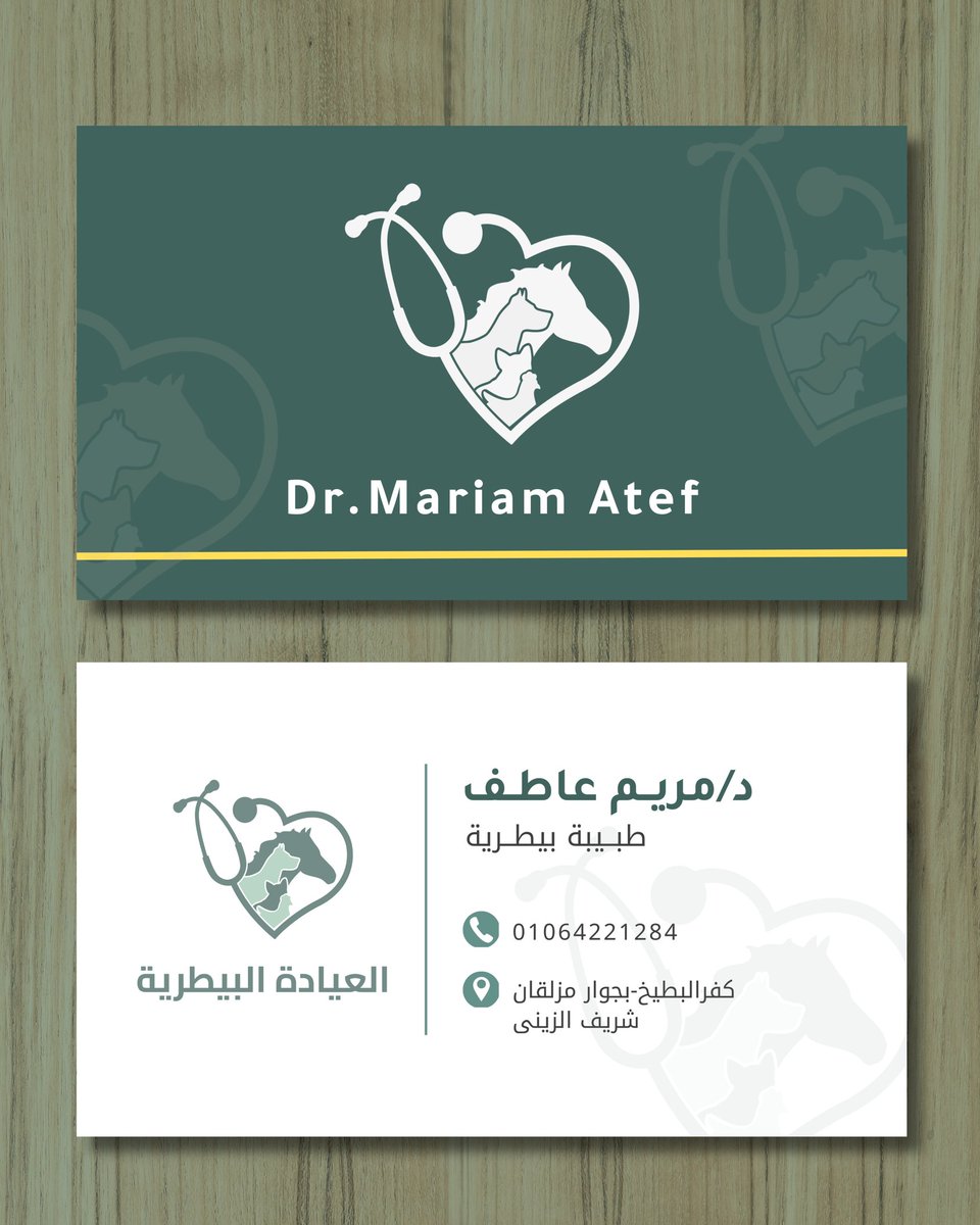 AbeerKrameet's tweet photo. @m_fekrydesign Logo and Business card for dr Mariam (vet) https://t.co/ln9ZboyCa3