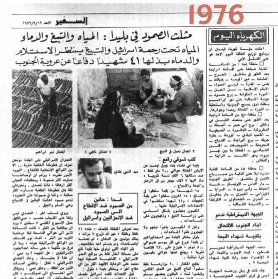 جريدة السفير tweet media