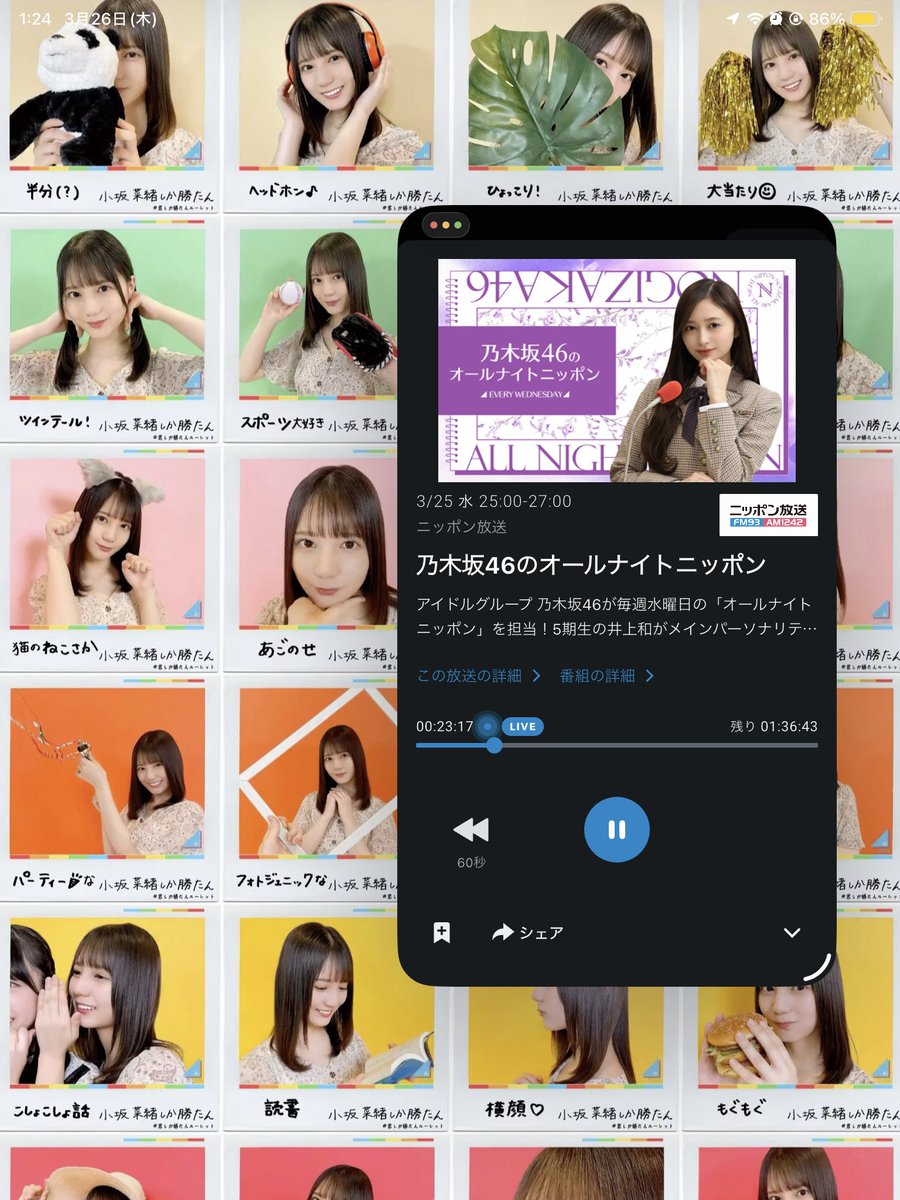 kumaimi2012's tweet photo. #井上和ANN なう

おっ？
今日の生放送はやっと興味ある話しっぽいかな？ https://t.co/DtVUerpAAW