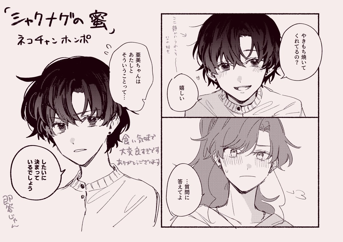 新刊読書感想画その2
しろたさん 